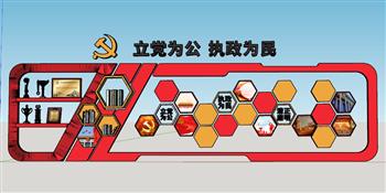 党建文化墙宣传栏SU模型