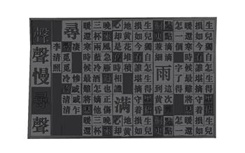 中式文字墙文化墙SU模型