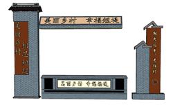 中式乡村标识牌SU模型