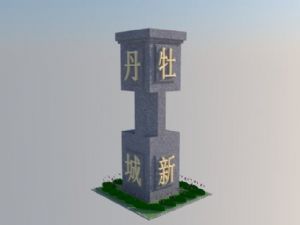 石柱柱子SU模型
