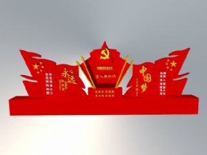 党建中国梦草SU模型