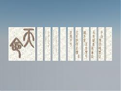 中式文化墙景观墙SU模型