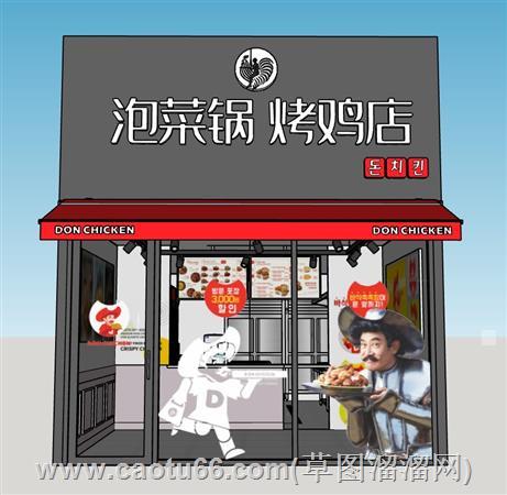 泡菜国的烤鸡店su模型 1