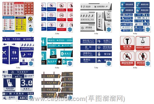 导视牌警示牌集合su模型 1