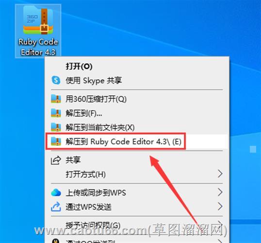 高效开发：ruby编辑器草图大师插件修改编写器的使用指南