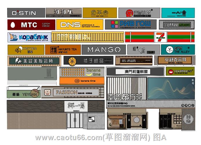 招牌门头广告牌模型