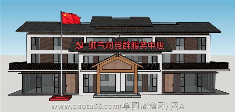 村委党群中心建筑模型