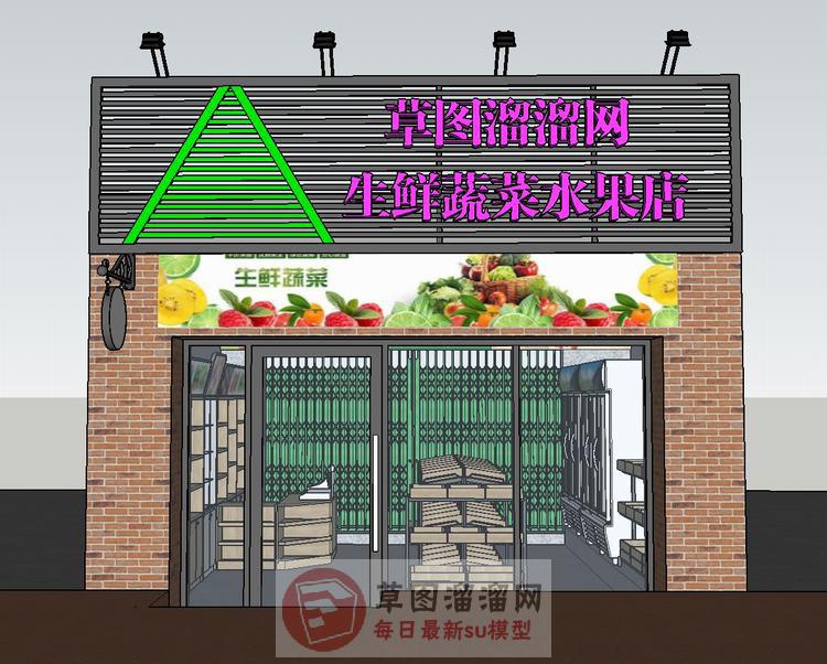 生鲜蔬菜水果店SU模型 1