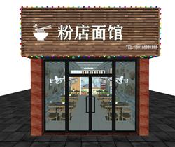 粉店面馆餐饮店SU模型 免费sketchup模型下载