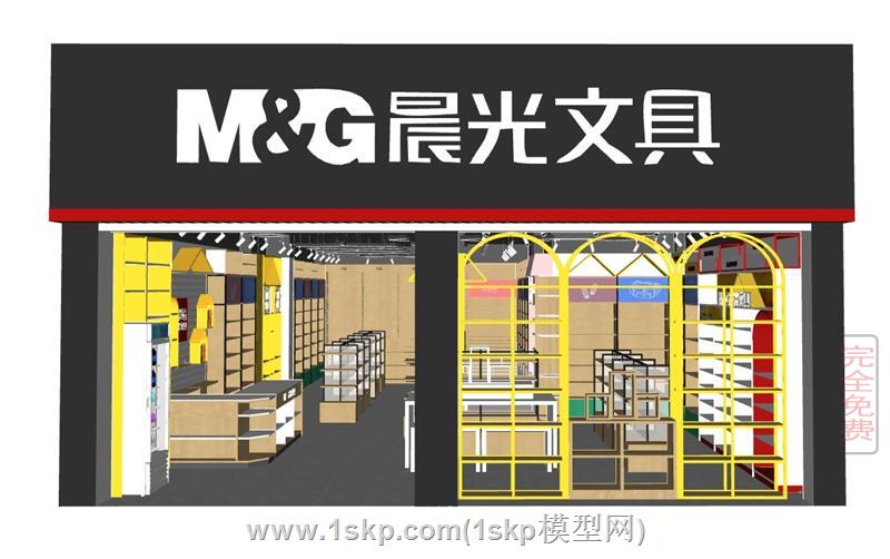 文具店商店 1