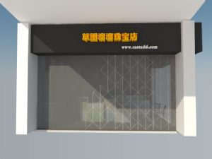 商业店铺 珠宝店 门面 店面 商铺