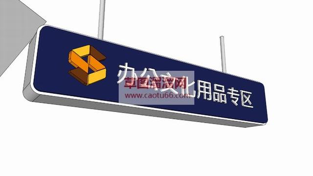 行政部门分类牌指示牌SU模型 1