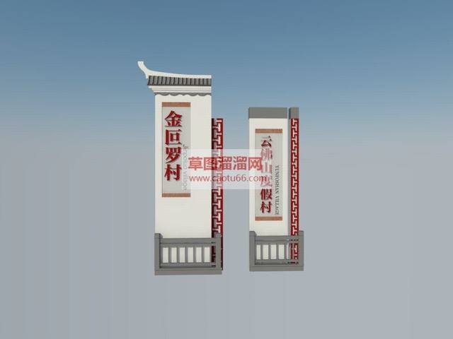 中式徽派度假村标识牌SU模型 1