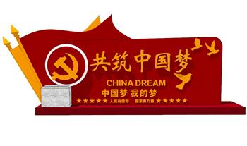 党建 党旗 雕塑 小品