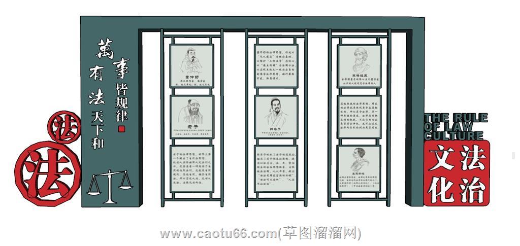 法治文化宣传栏SU模型 1