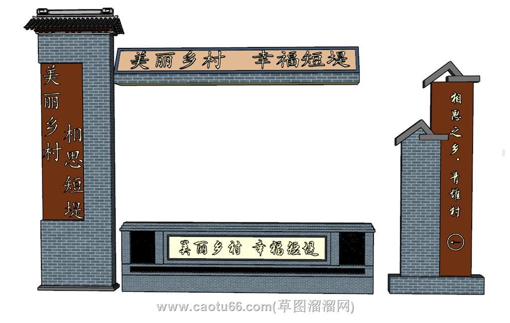 中式乡村标识牌SU模型 1