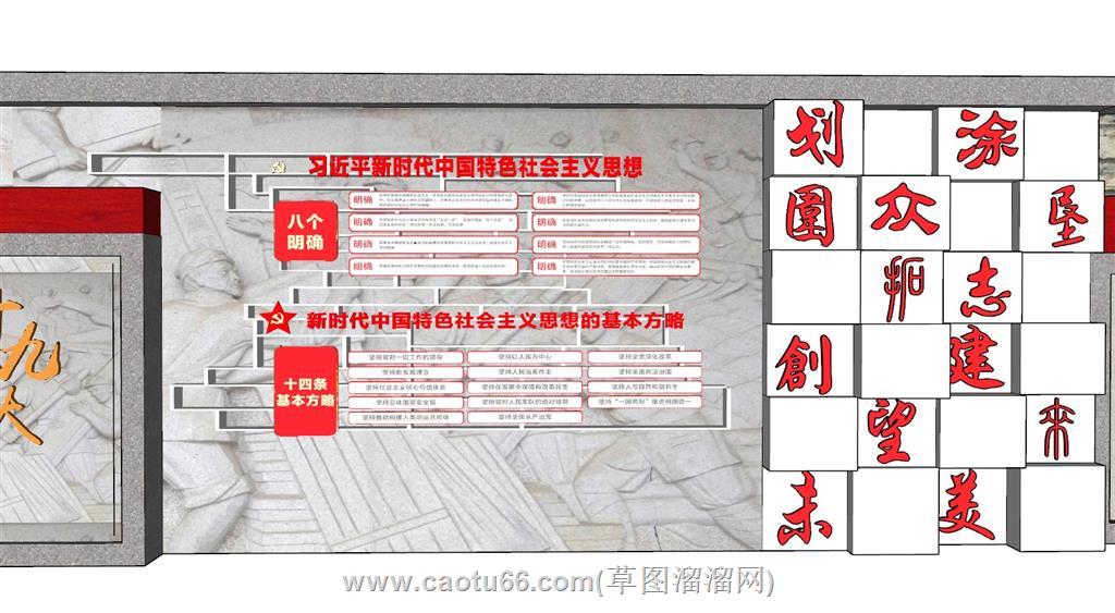 党建宣传墙SU模型 1