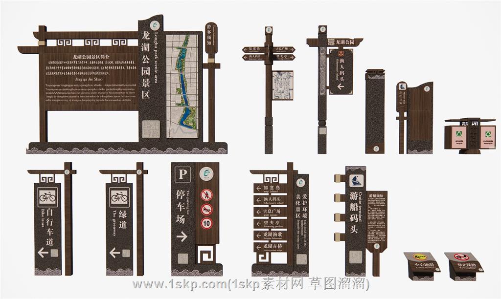 景区标识牌指示牌SU模型 1