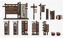 景区标识牌指示牌SU模型 免费sketchup模型下载