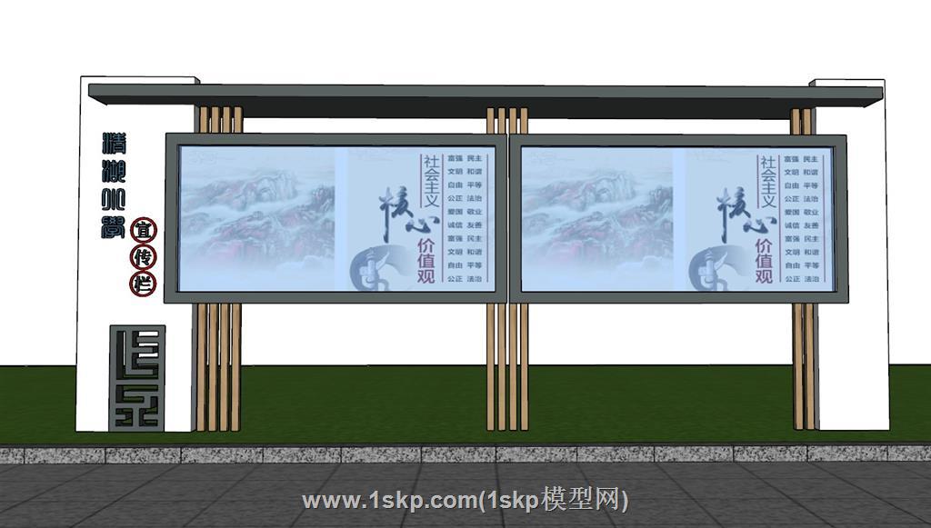 新中式宣传栏SU模型 1