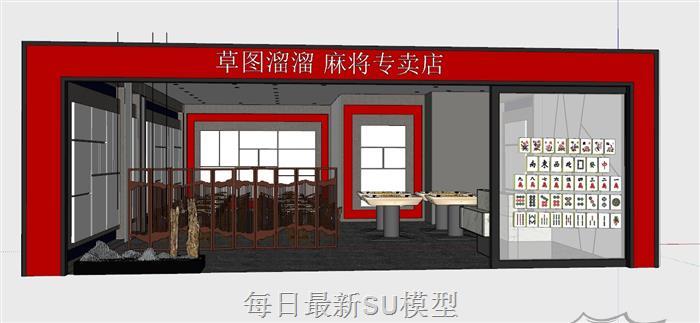 麻将专卖店SU模型 1