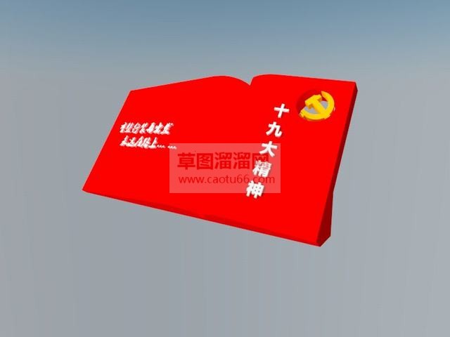 党建雕塑小品SU模型 1