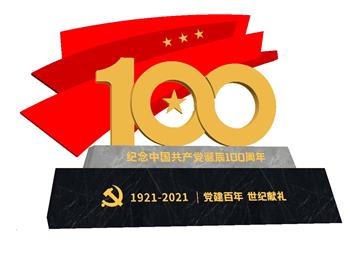 诞辰  100周年  党建  小品