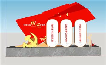 党建 社会主义 核心 价值观 雕塑