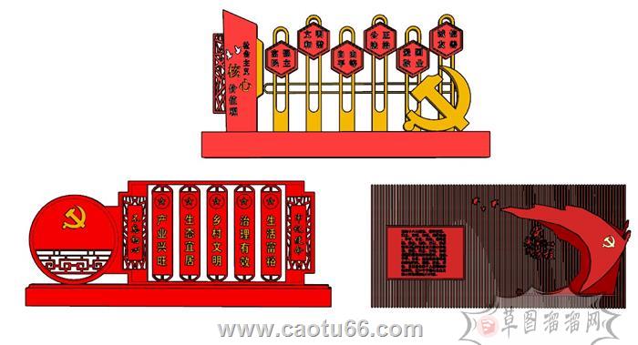 党建宣传栏SU模型 1