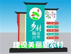 新中式 乡村 振兴 党建