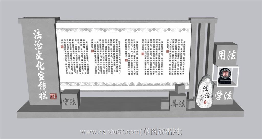 法制宣传栏SU模型 1