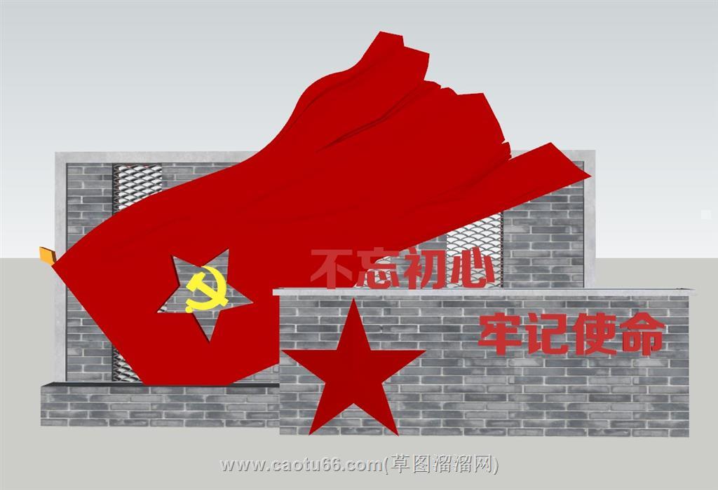 党建红旗SU模型 1