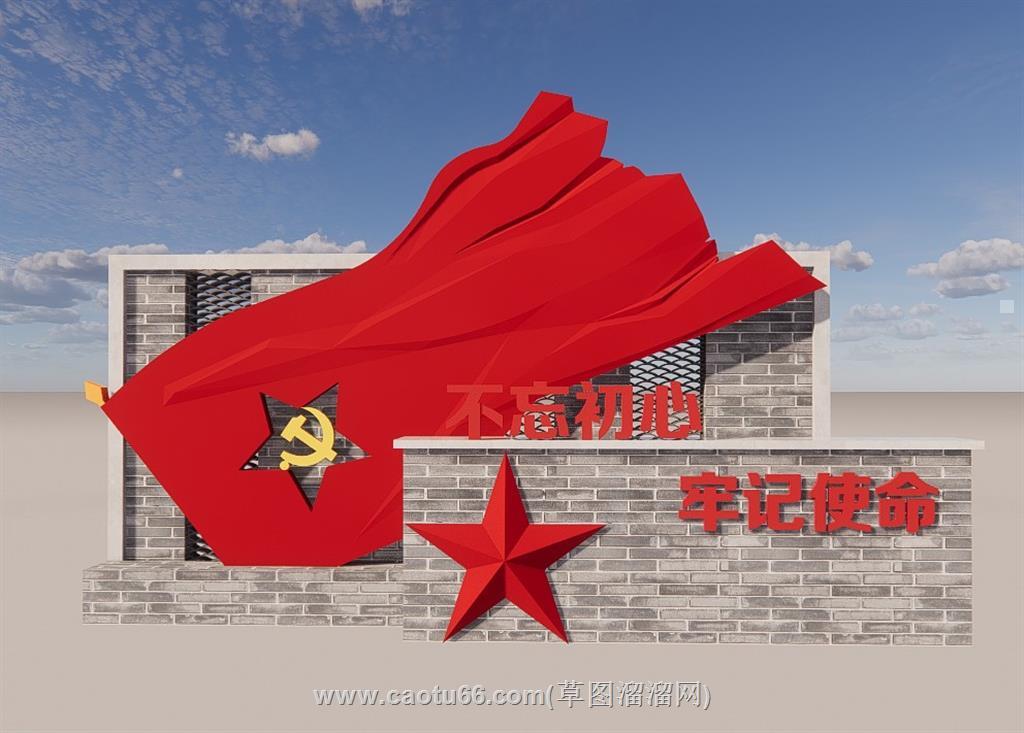 党建红旗SU模型 2