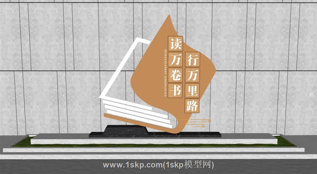 校园雕塑宣传栏SU模型 1