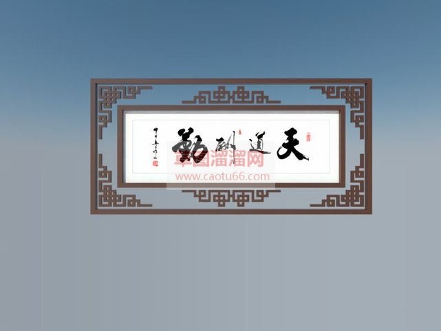 中式挂画：天SU模型 1