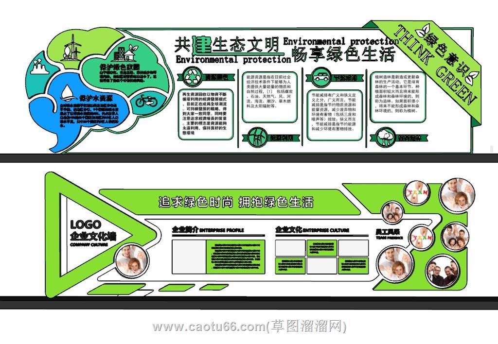 企业文化墙宣传栏SU模型 1