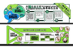 企业 文化墙 宣传栏 展示墙