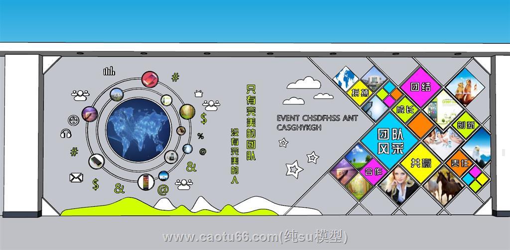 企业文化墙宣传墙SU模型 1