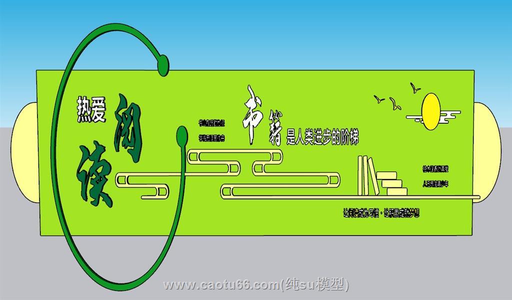 阅读文化墙宣传栏SU模型 1