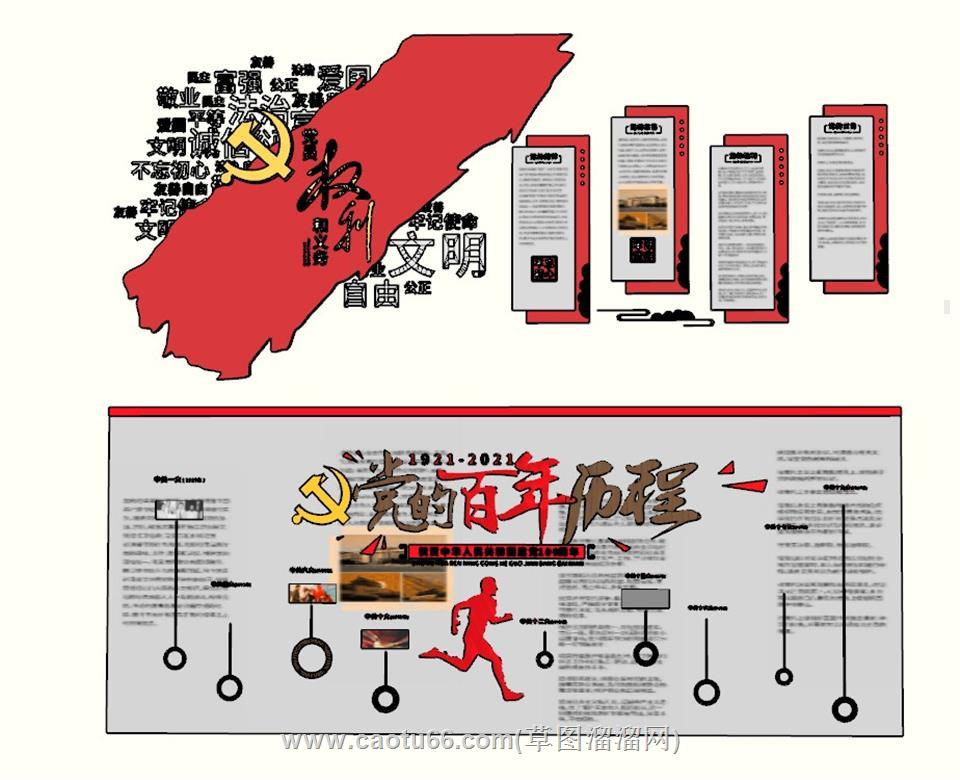 党建文化墙宣传栏SU模型 1