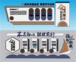 中式 企业 宣传栏 文化墙 展示墙