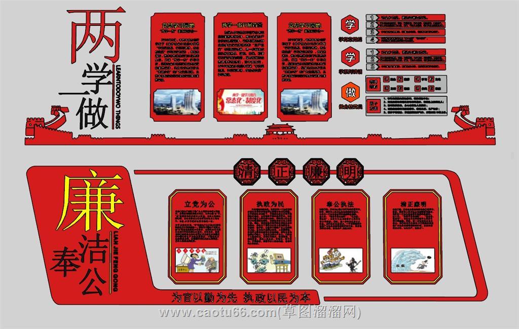 党建文化墙两学一做SU模型 1