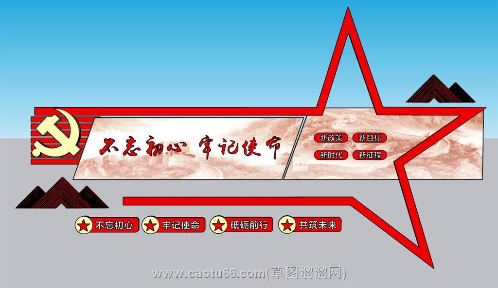 党建文化墙宣传墙SU模型 1