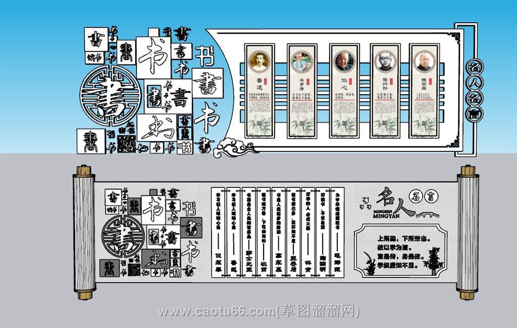 中式读书文化墙SU模型 1