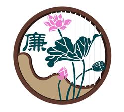 廉正  莲花  装饰