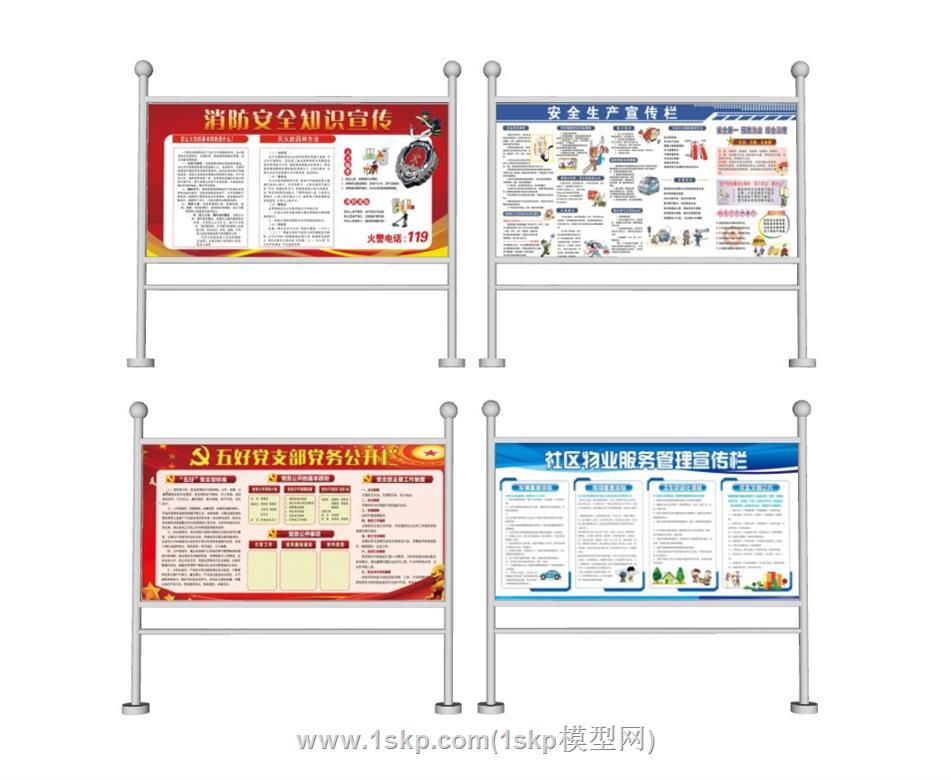 不锈钢宣传栏SU模型 1