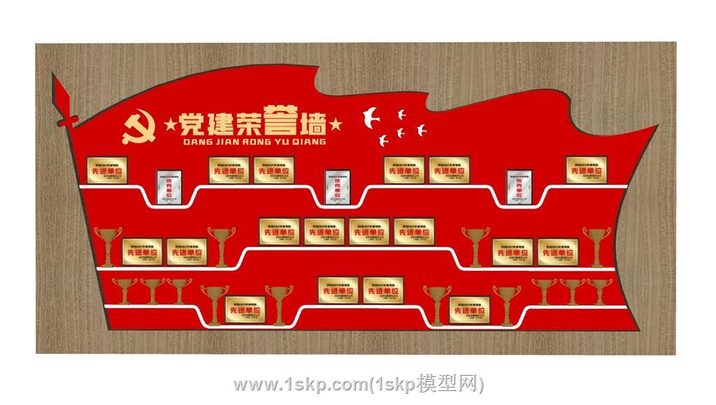 党建荣誉墙SU模型 1