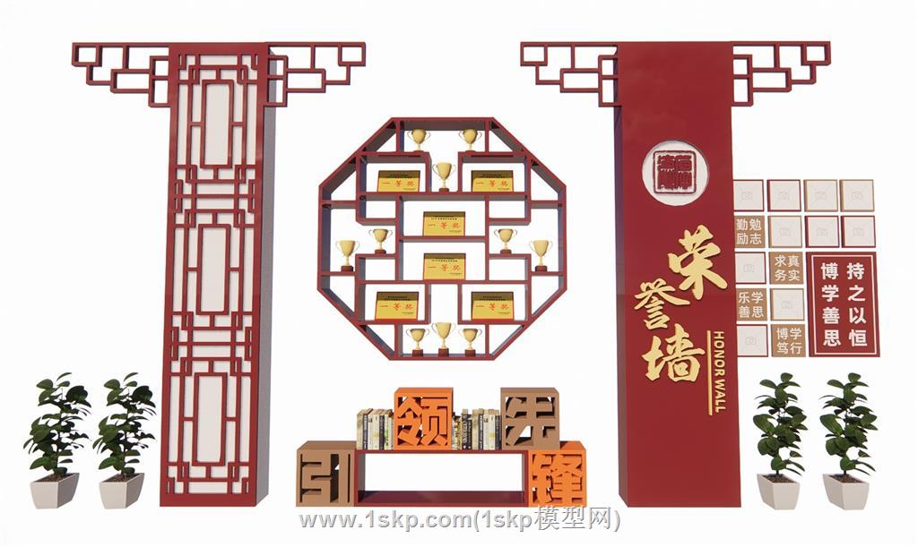 奖杯奖状荣誉墙SU模型 1