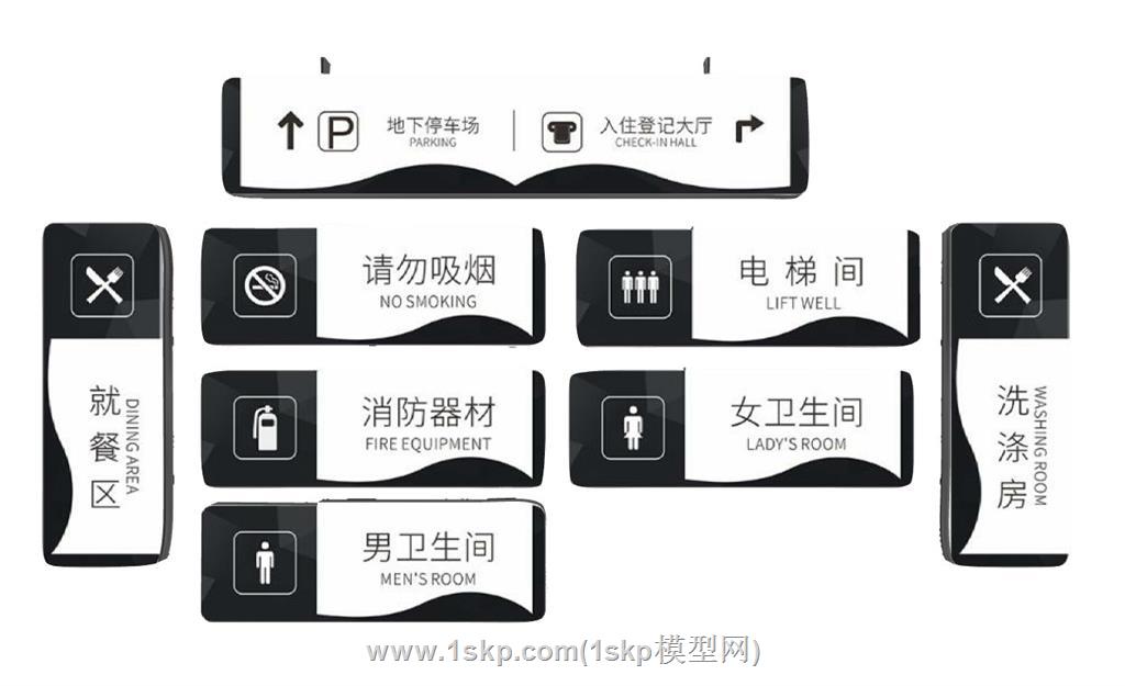 指示牌标识牌SU模型 1