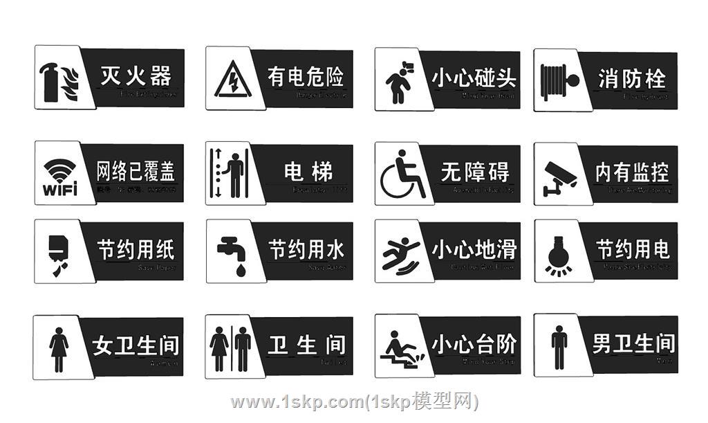 指示牌标识牌SU模型 1